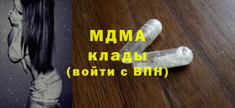 MDMA молли  дарнет шоп  OMG сайт  Горнозаводск 